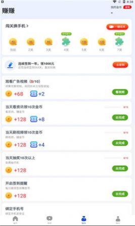 趣好看短视频红包版app图2