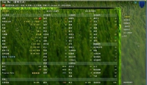 fm2010修改器图2