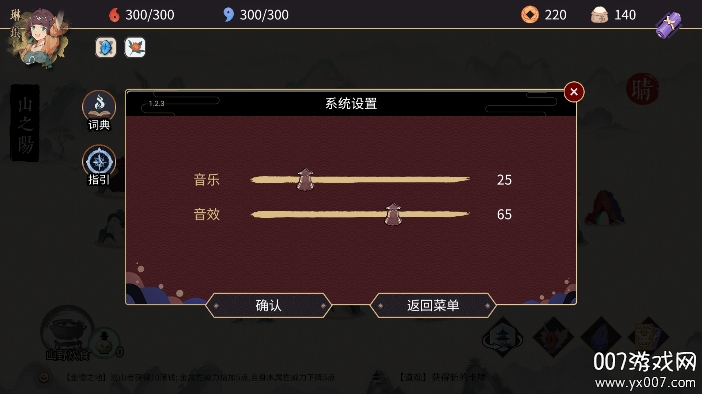 玉言山野行免费版图4