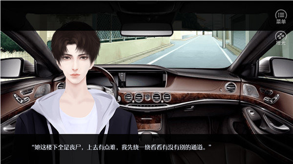 我还活着橙光手机版图2