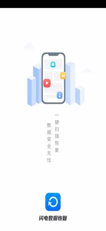 闪电数据恢复图2