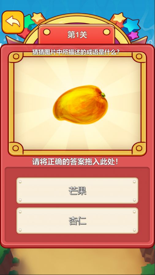 新燕超级拼图图3