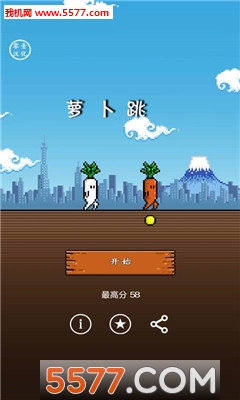 萝卜跳中文版图1