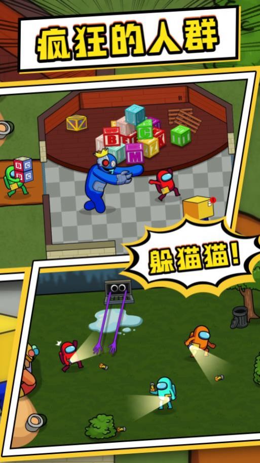 疯狂的人群最新版图1