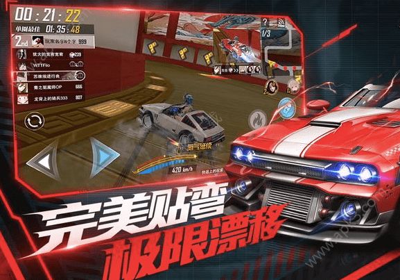 代号极速游戏官方版安卓版图3