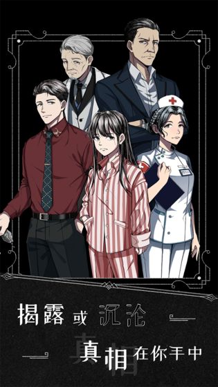 逃向人间官方版图3