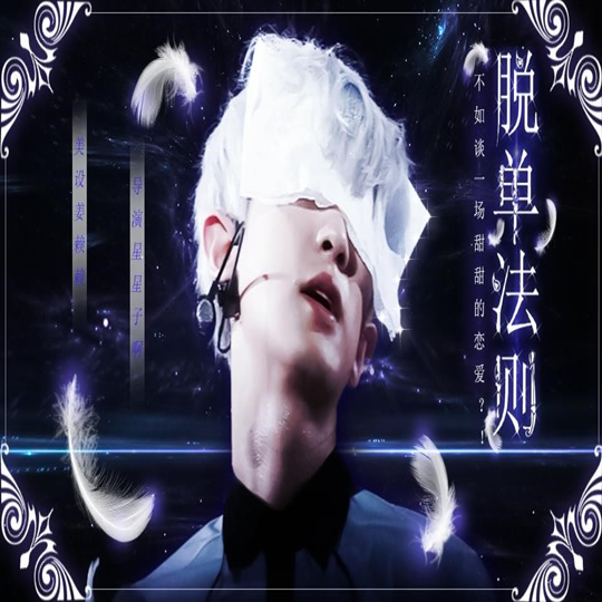 脱单法则橙光安卓版