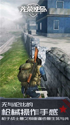 光荣使命使命行动图4