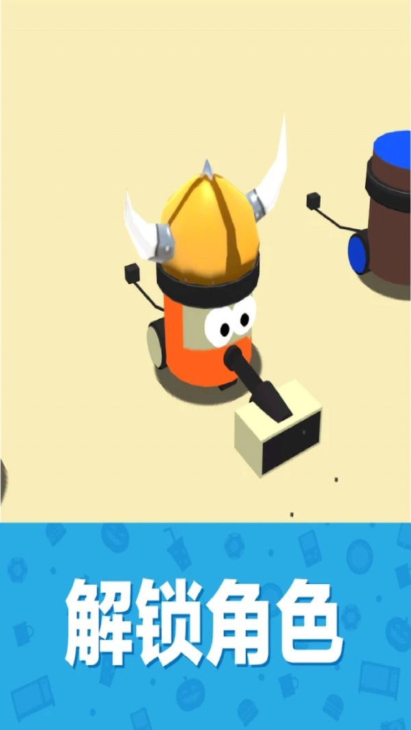 吸尘器大作战2021图2