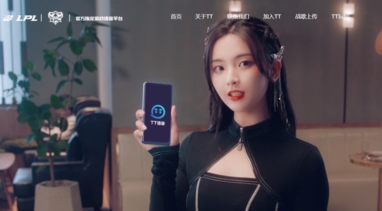 tt语音手机安卓版