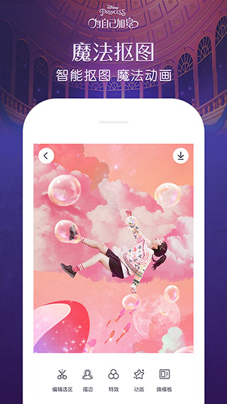 天天P图2024最新版图2