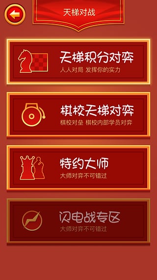 众弈世界安卓版图2