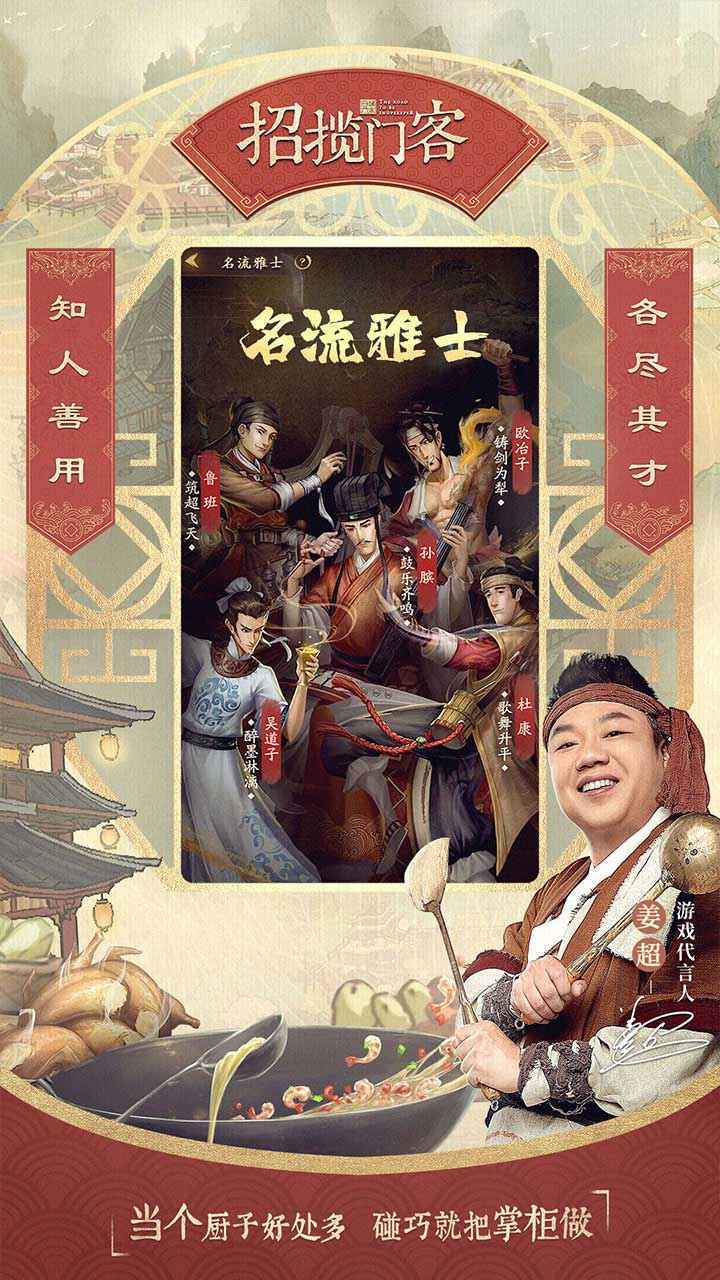 北宋打工人手游手机版图1