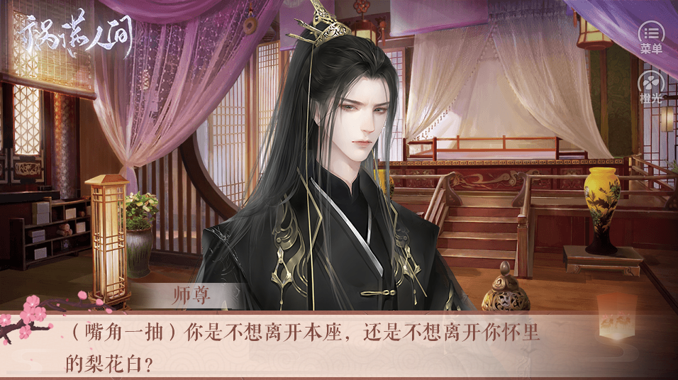 花魁之祸满人间手机版图2