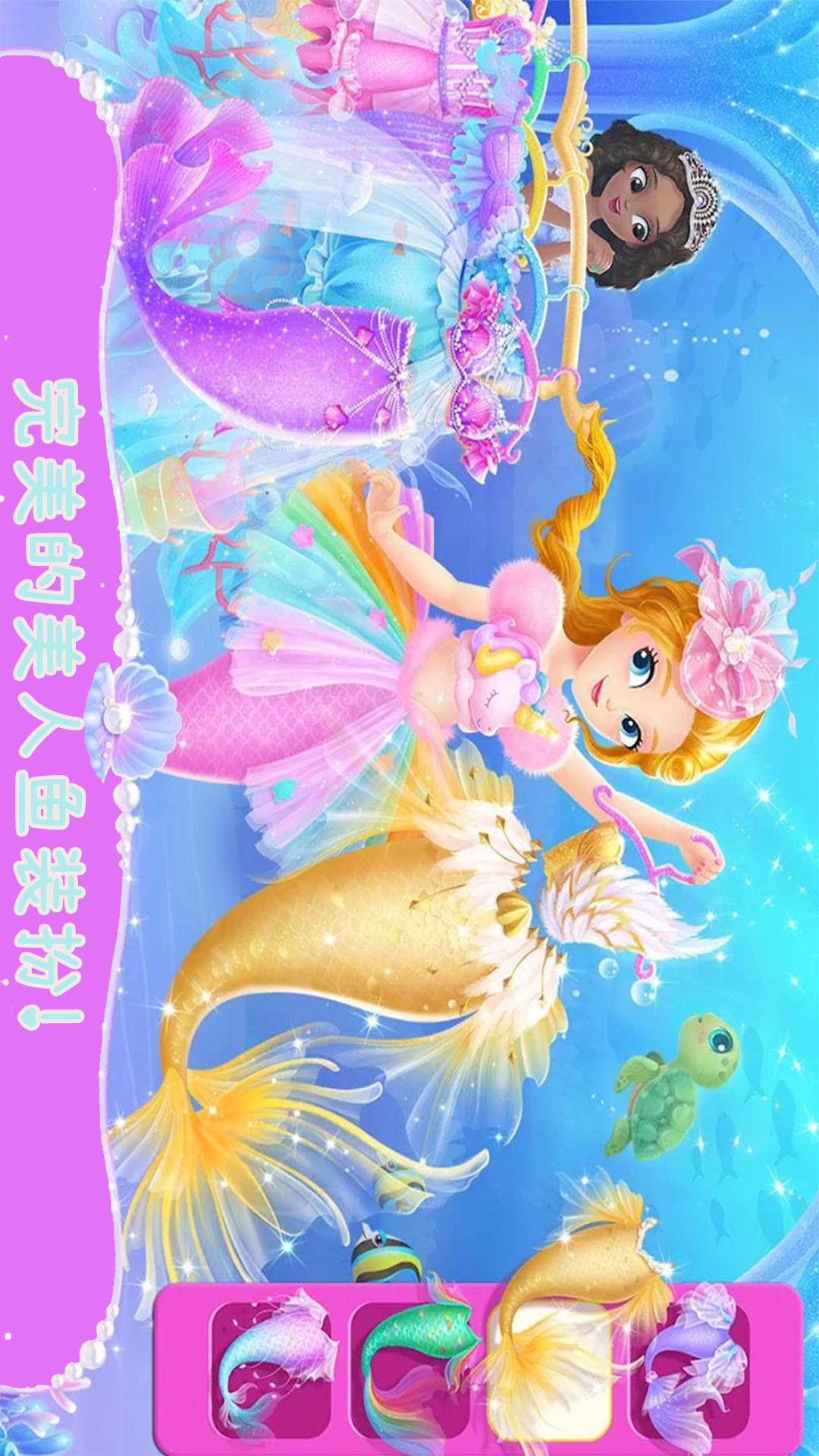 美人鱼欢乐世界图4