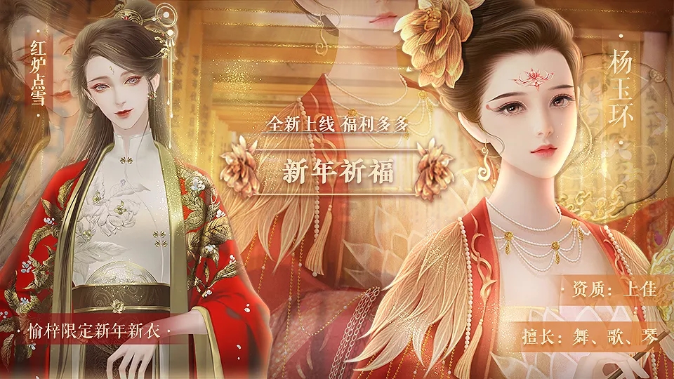 风月录清软安卓版图1