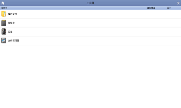 wps office tv版图3