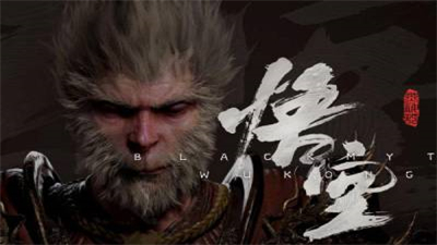 黑神话悟空性能测试工具图1