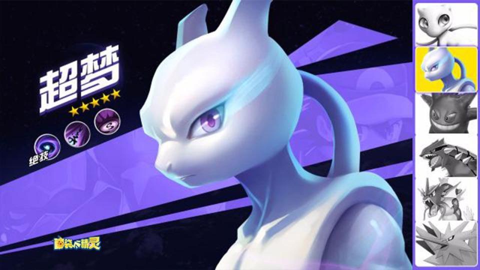 宝梦大乱斗手游图4