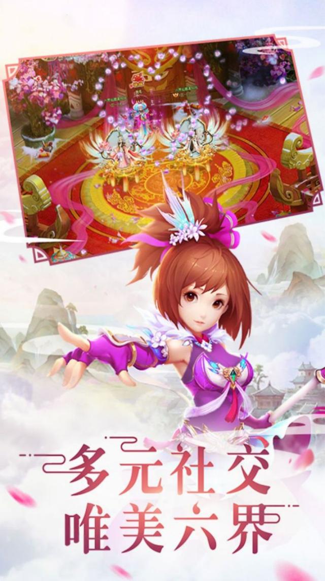 仙灵剑武动六界最新正版图2