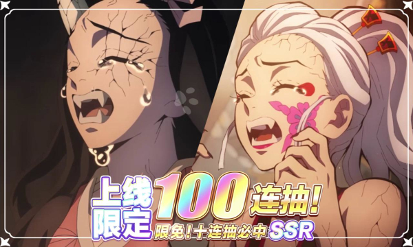 鬼灭血风谭手机版图2