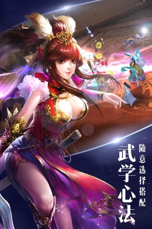 逍遥吟手游官网版首发版图5