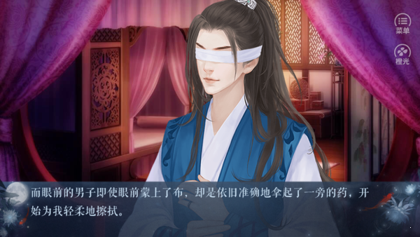 韶时尽2021安卓版图3