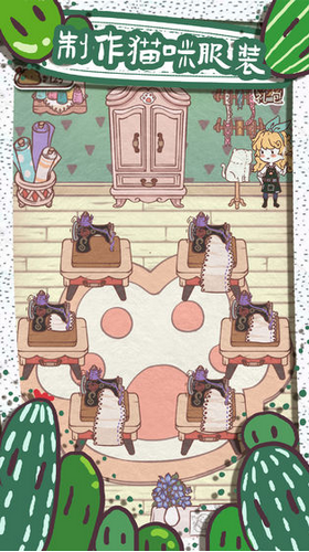 开心猫舍手游图3