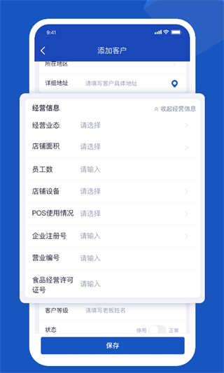 舟谱云管家app图3