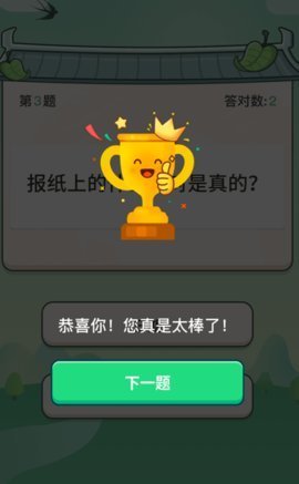 巅峰答人红包版图3