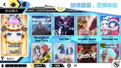 八音节奏手游图2