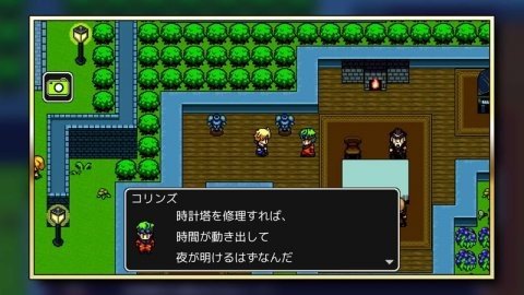 永恒的时钟塔图3