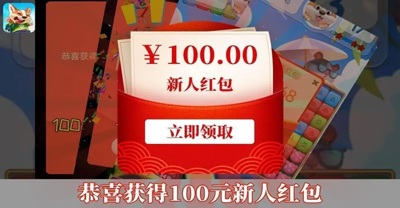 最快一天赚100提x的游戏