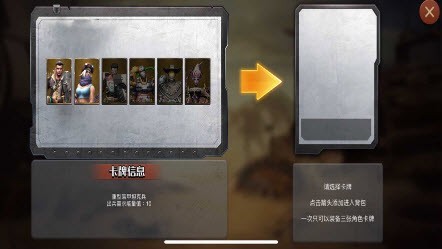 残垣之城安卓版图2