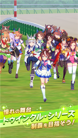 赛马娘Pretty Derby图2