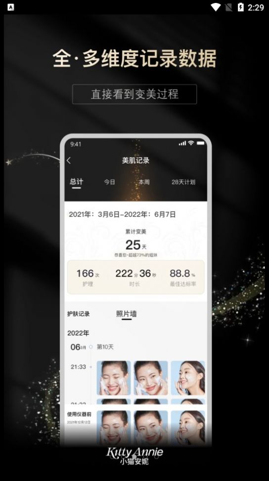 Kitty Annie美容购物app手机版图3