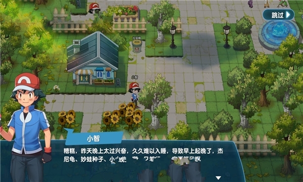 妖怪小精灵官网版图3