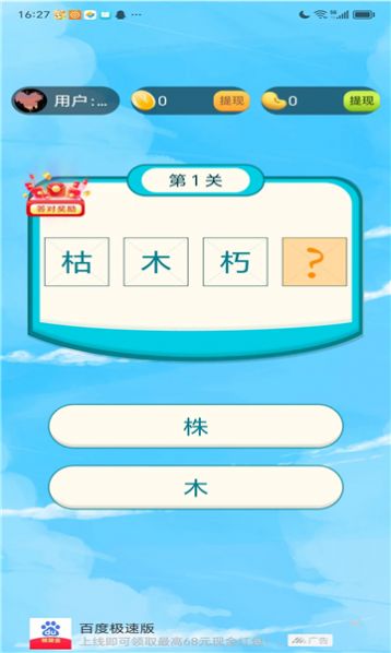 欢欢金币游戏红包版图3