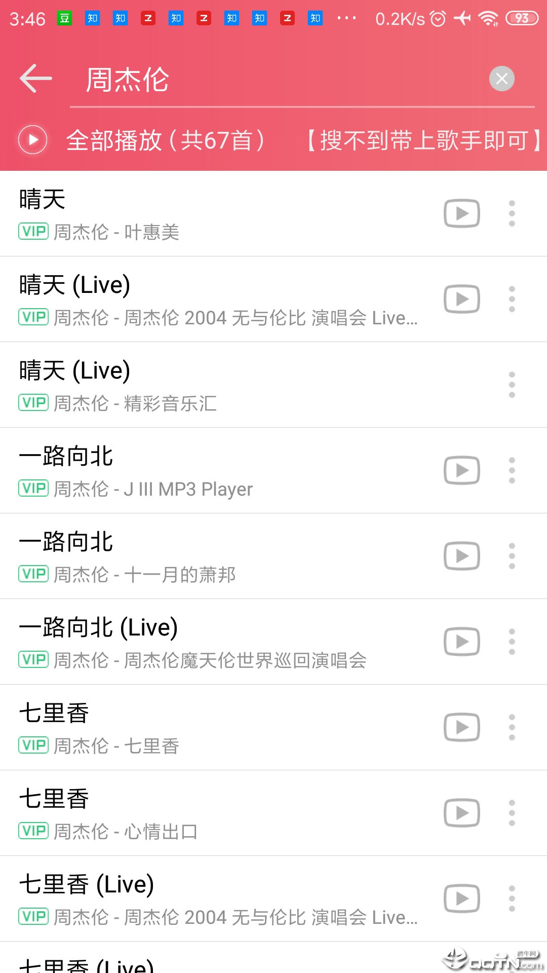 音悦收割者图1