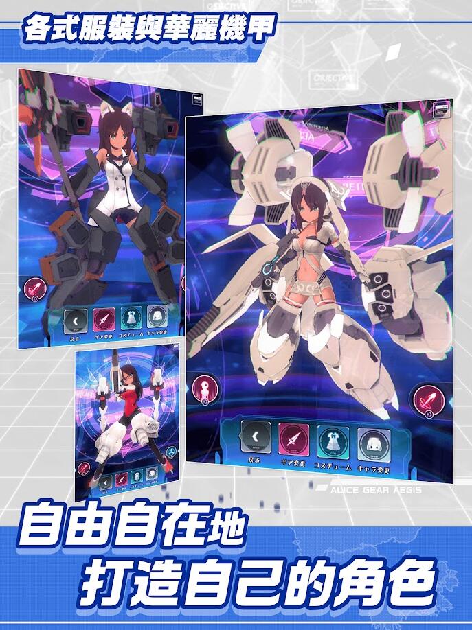 机战少女Alice图3