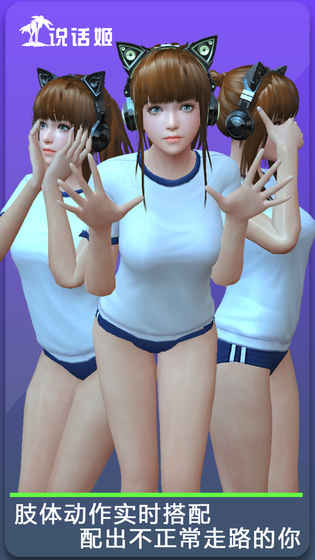 人形自走说话姬最新版图3