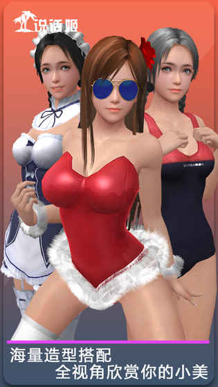 人形自走说话姬最新版图2