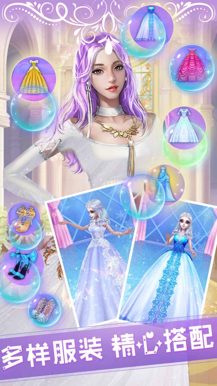 芭比公主换装化妆图5