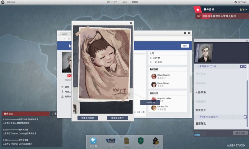 代号全网公敌安卓版图2