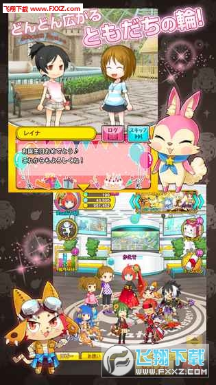 Avatar Mate中文版图2