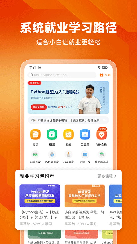 w3cschool编程学院图2