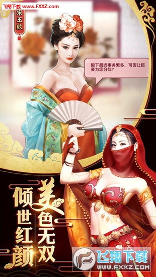 千古一帝最新版图3