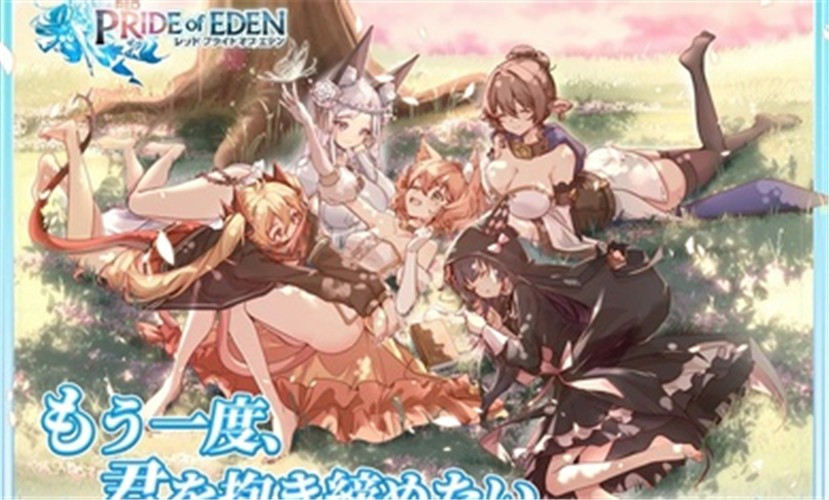 红色伊甸园的骄傲日服图1