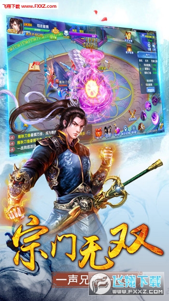 紫剑风云手游图1