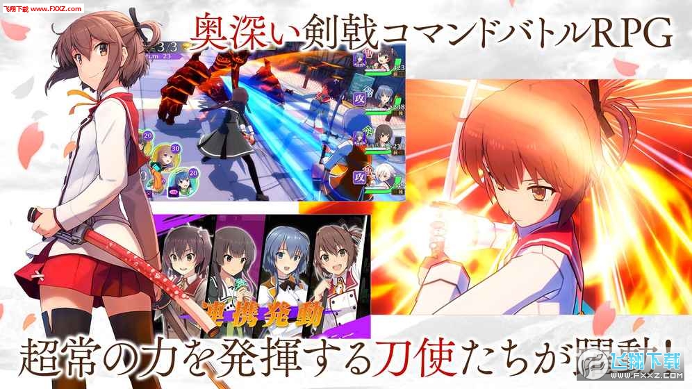 刀使的巫女刻印一闪的灯火图1